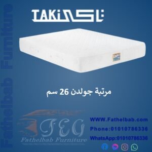 مرتبة جولدن 26 سم