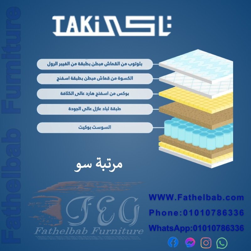 مرتبة سو 28 سم