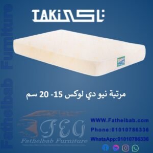 مرتبة نيو دي لوكس