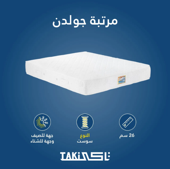 مرتبة جولدن 26 سم - الصورة 3