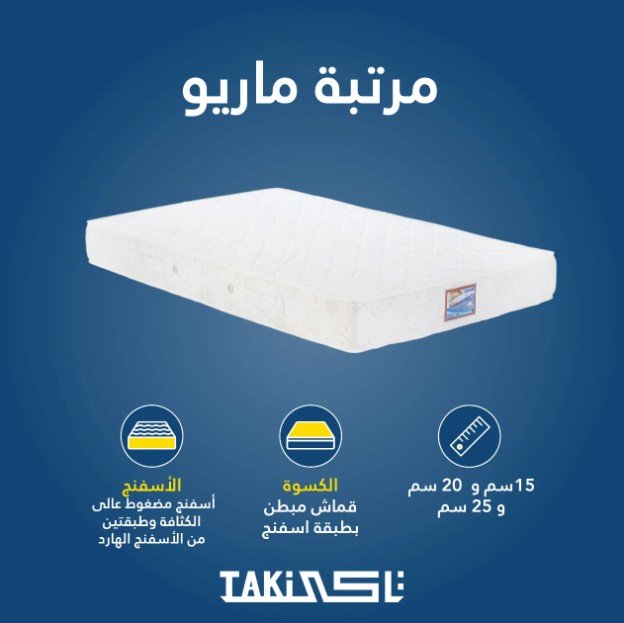 مرتبة ماريو - الصورة 2