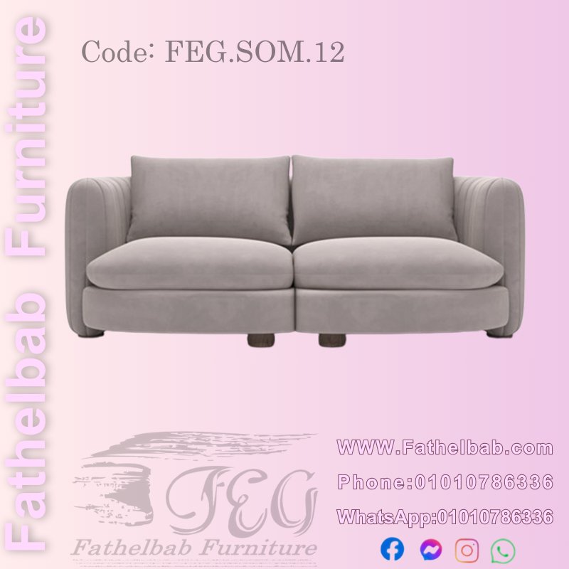 كنبة مودرن فاخرة – كود: FEG.SOM.12