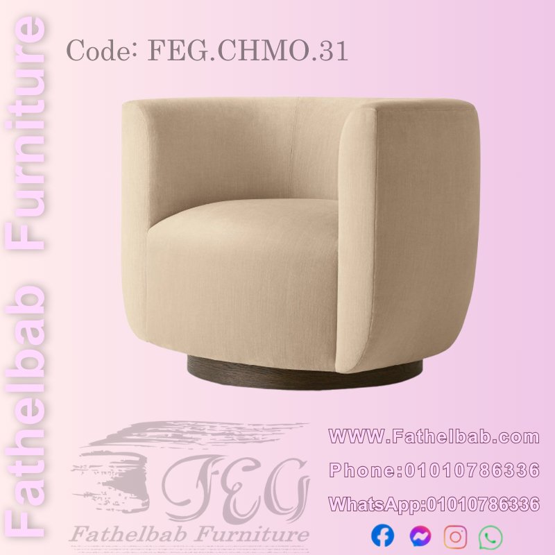 كرسي مودرن فخم – كود: FEG.CHMO.31