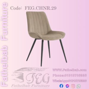 كرسي نورا المودرن – كود: FEG.CHNR.29