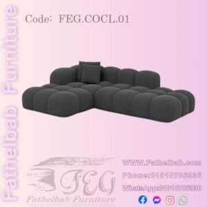 ركنة مودرن بتصميم غيمي – كود: FEG.COCL.01