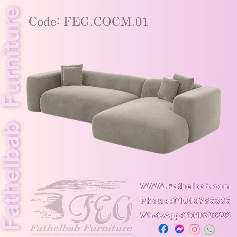 ركنة مودرن كومفي – كود: FEG.COCM.01