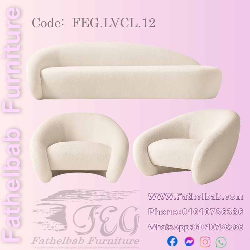 انترية "كلاود" الفاخر : FEG.LVCL.12