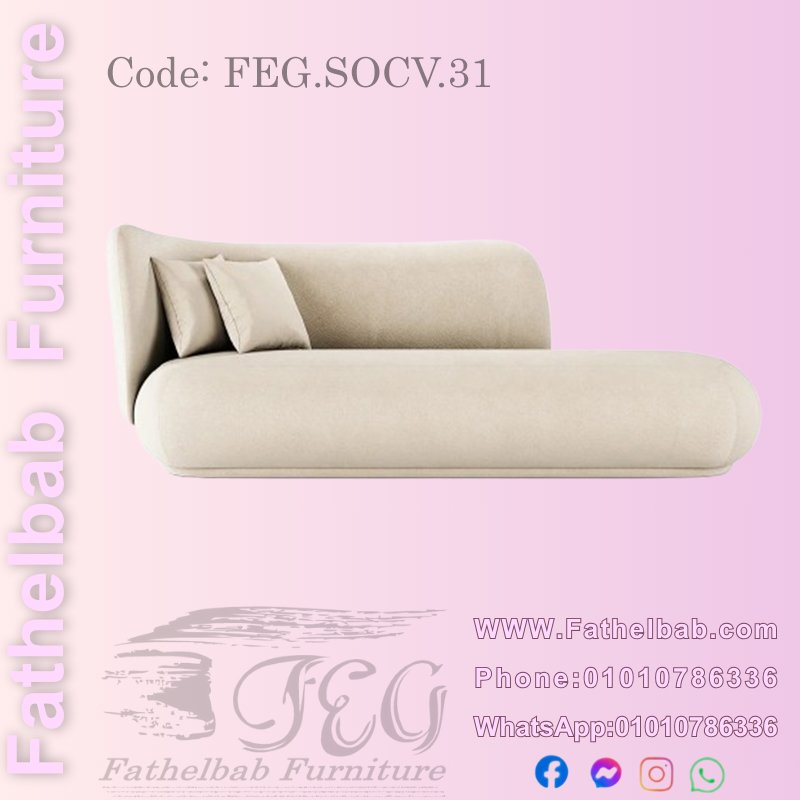 كنبة "كورفا" المودرن – كود: FEG.SOCV.31