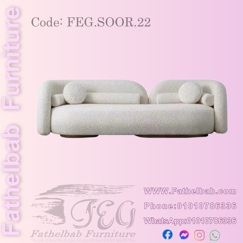 كنبة "أوربا" المودرن – كود: FEG.SOOR.22