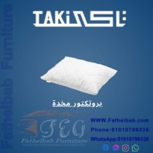 بروتكتور مخدة