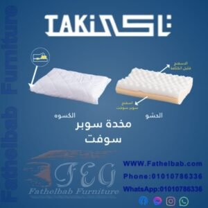 مخدة طبي سوبر سوفت
